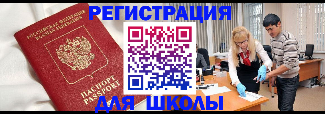 временная регистрация адрес в Озёрах