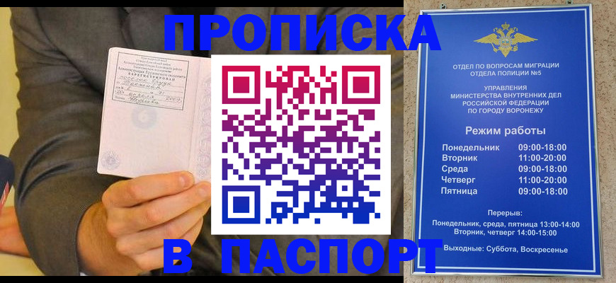 регистрация в Озёрах