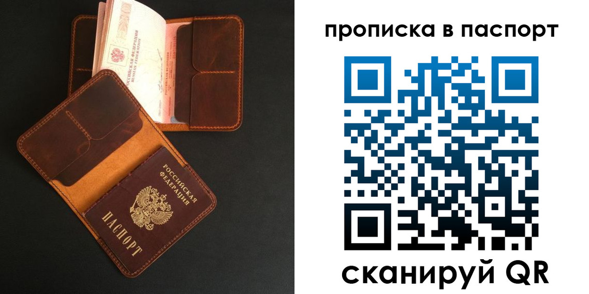 прописка поиск в Озёрах