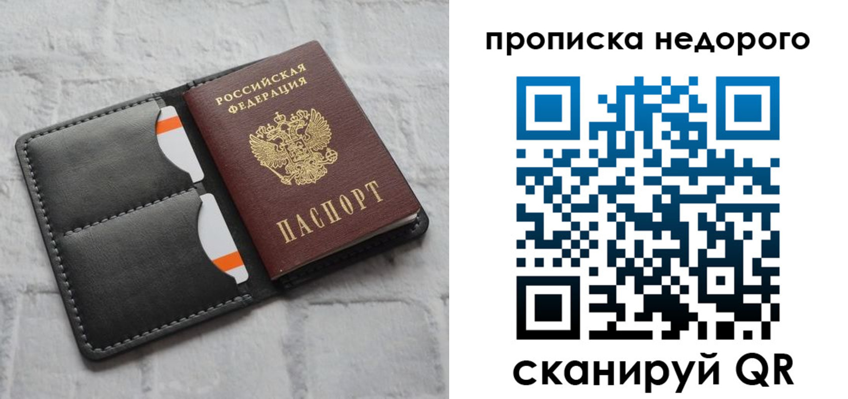 временная регистрация купить в Озёрах