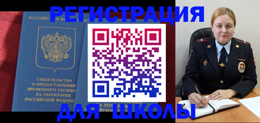 временная регистрация недорого в Озёрах